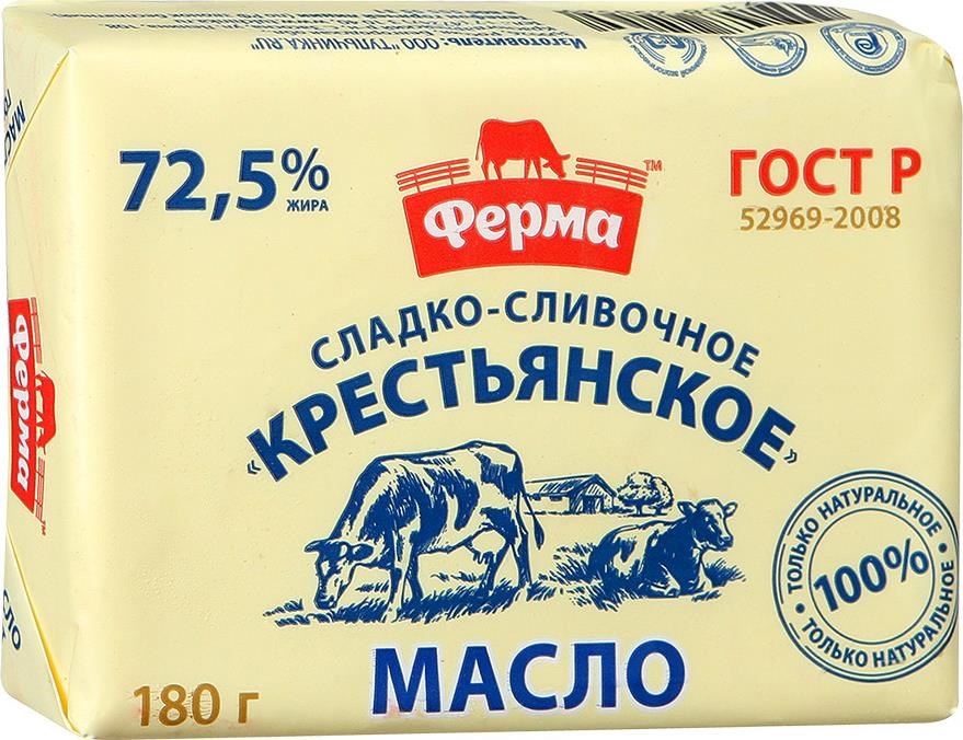 Масло 180. Масло сливочное Крестьянское 72.5 ферма. Масло сливочное ферма 82.5. Масло сливочное Крестьянское 72.5 180г. Масло сладко-сливочное 