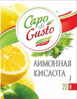 Лимонная кислота Capo di gusto 20г - фото 13789