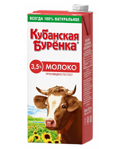 Молоко Кубанская бурёнка ультрапастеризованное 3,5% 950мл - фото 15091