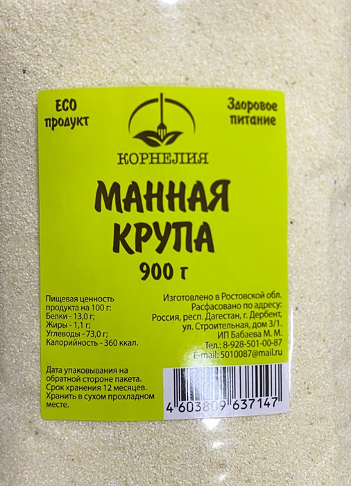 Манная Крупа 900г - фото 16678