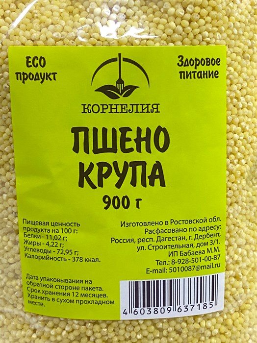 Пшено крупа 900г - фото 16699