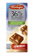 Шоколад Победа Вкуса молочный без сахара 36% какао 100г