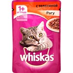 Влажный корм Whiskas 1+ Телятина рагу 75г