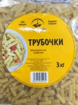 Макароны трубочки 3кг