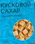 Сахар тростниковый кусковой 500г