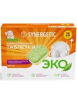 SYNERGETIC Таблетки для посудомоечных машин бесфосфатные, экологичные, 25 ш 34837