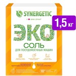 Соль Synergetic ля посудомоечной машины,высокой степени очистки природного происхождения  1.5кг 34838