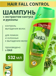 Шампунь Vatika Кактус и руккола против выпадения волос  530 мл 34910