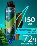 Rexona Дезодорант мужской спрей антиперспирант Экстремальная защита, 150 мл 34946