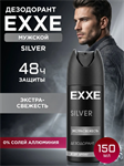 Дезодорант мужской спрей EXXE Men Silver экстрасвежесть 150мл 34950