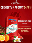 Дезодорант стик Old Spice Pure Sport 50 мл 34955