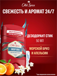 Дезодорант стик Old Spice DEEP SEA 50 мл 34956