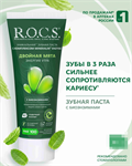 Зубная паста R.O.C.S. Двойная Мята 94 мл 34966
