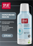 Ополаскиватель для рта SPLAT "Биокальций" серии Professional. 275 мл 34969