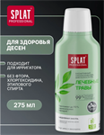 Ополаскиватель для рта SPLAT (СПЛАТ) "Лечебные травы" серии Professional. 275 мл 34970