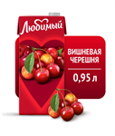 Напиток Любимый Вишневая черешня сокосодержащий 0,95 л 34998